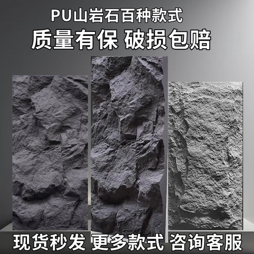 轻质砖页岩石川岩石连纹石皮