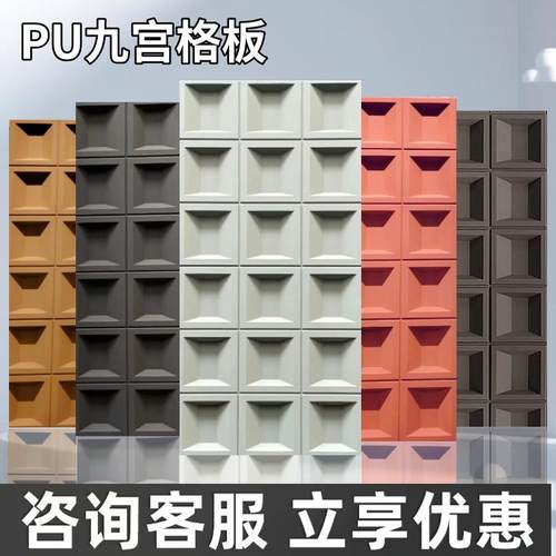 PU构建密封板PU石材九宫格不透光
