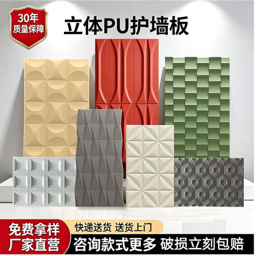 PU实心3D立体波浪马赛克板