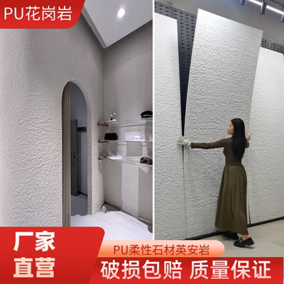 PU花岗岩PU阡陌石石皮夯土板洞石轻质仿真石材室内背景墙水泥板