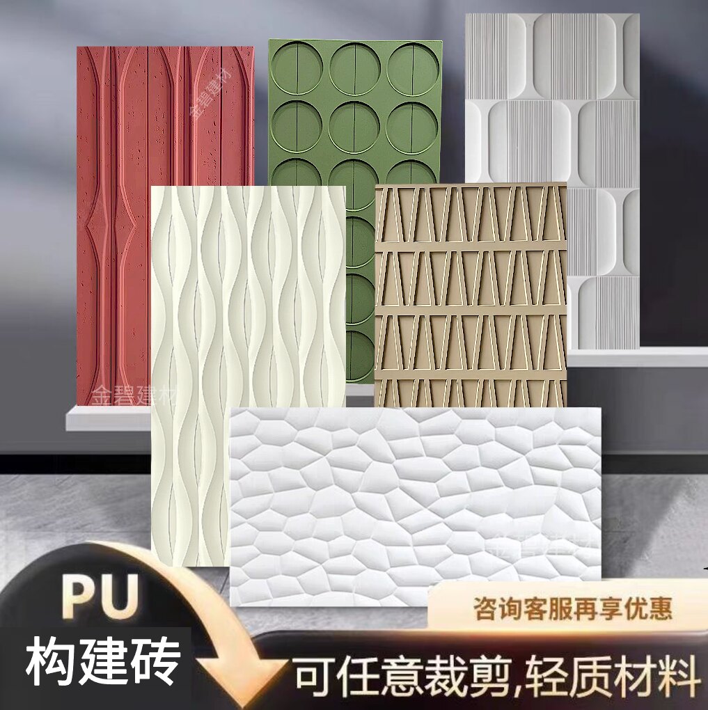 PU几何波纹马赛克时钟凹槽板