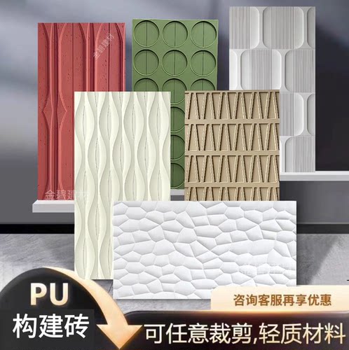 PU几何波纹马赛克时钟凹槽板