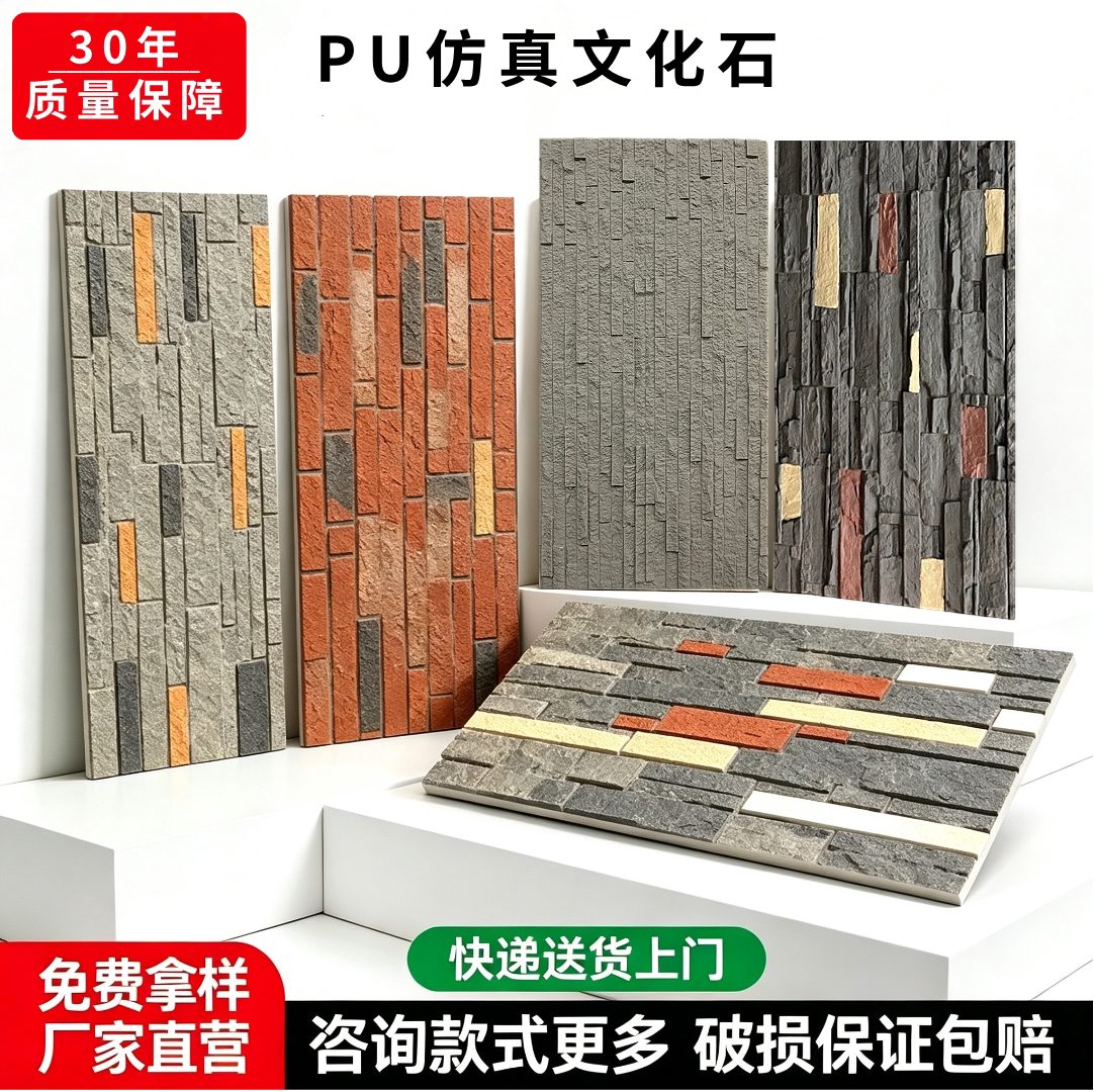 PU条岩石石皮仿真石材轻质仿真毛石蘑菇文化石室内外电视背景墙