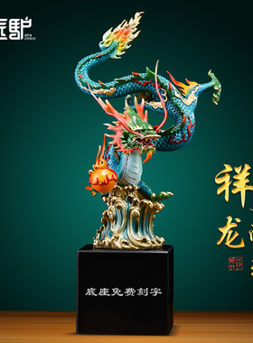 速发铜关摆件招财办公室客厅玄龙生开龙装饰品龙年肖业乔迁礼品