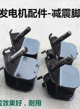 速发柴油/汽油发配脚2KWKF5KW65千瓦8KW减震件168W缓冲橡胶垫