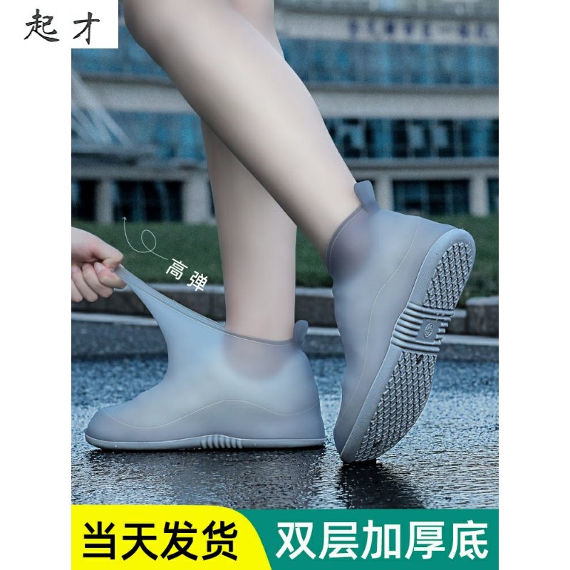 现货速发硅胶雨鞋套防滑加厚耐磨男夏外穿成人户外雨靴防水儿童雨,居家日用,雨鞋/雨靴,淘宝优惠券,粉丝福利购,淘宝优惠卷