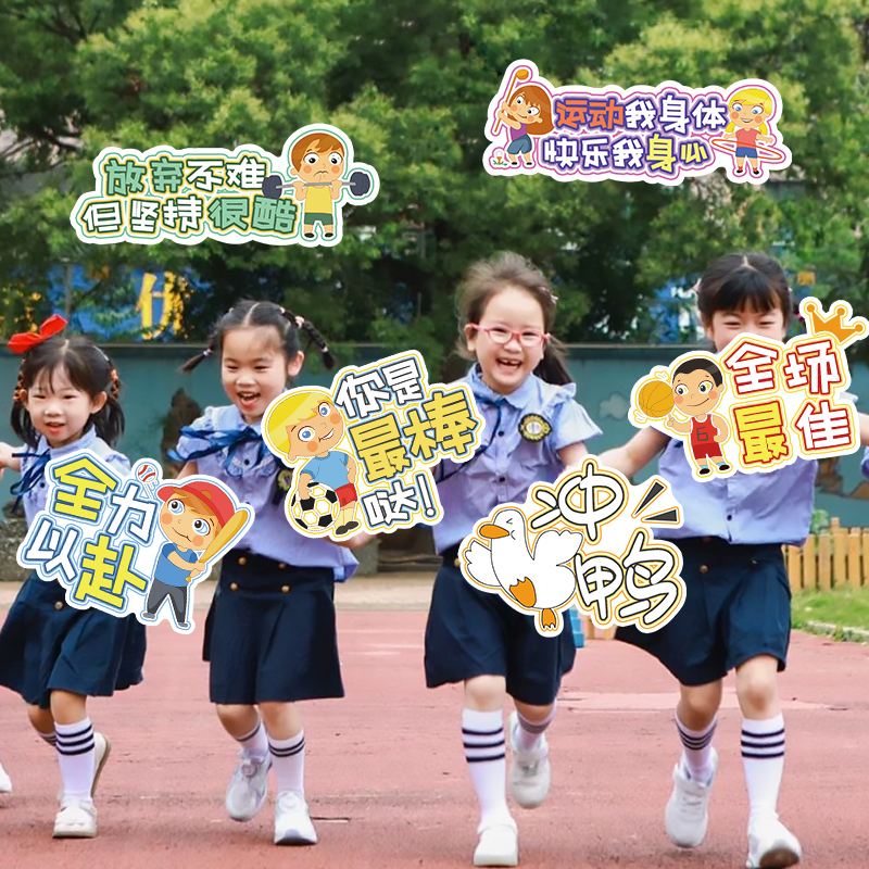 速发加手会手举牌运油手持板标语动拿牌创意拍照道具学校班级幼儿