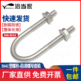 速发0形不锈钢U型螺栓防滑螺母套装 UM螺丝卡扣水管抱箍骑马卡M648