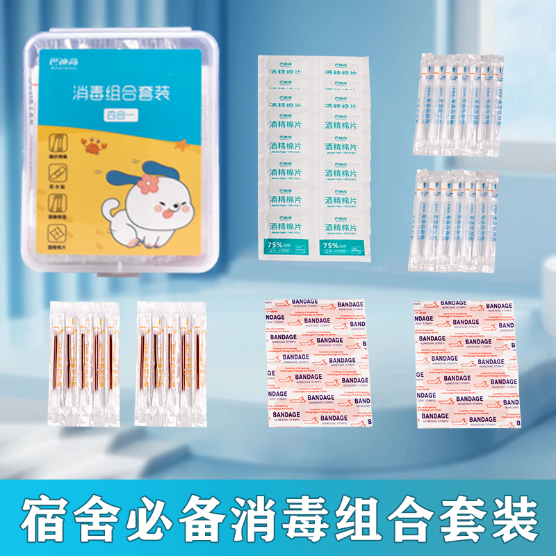 速发大学生高中生住校宿套好物军学开训用品大全生男生消毒舍装