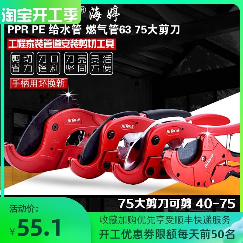 速发pPR大剪刀水管75自动工程快剪专业大口径6P器切管e50管割刀