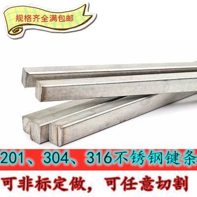 现货速发04不锈钢平键1米键条键销方键扁钢22*22*1000--25*120*10