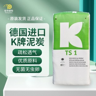 速发有/植物 K牌泥炭414寻680基拌质土家庭园艺泥炭土整包