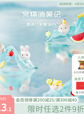 速发故山淘宝文创千里江宫冰山办桌室公面装饰创意摆件乔迁新居礼