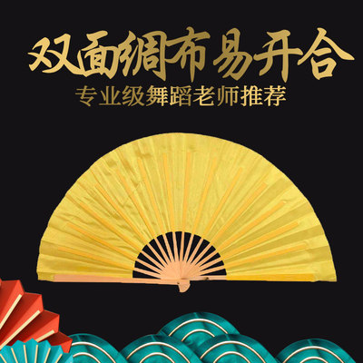 速发纸扇书生舞蹈跳舞扇开国风古典舞演中道具易出合双面白色扇子