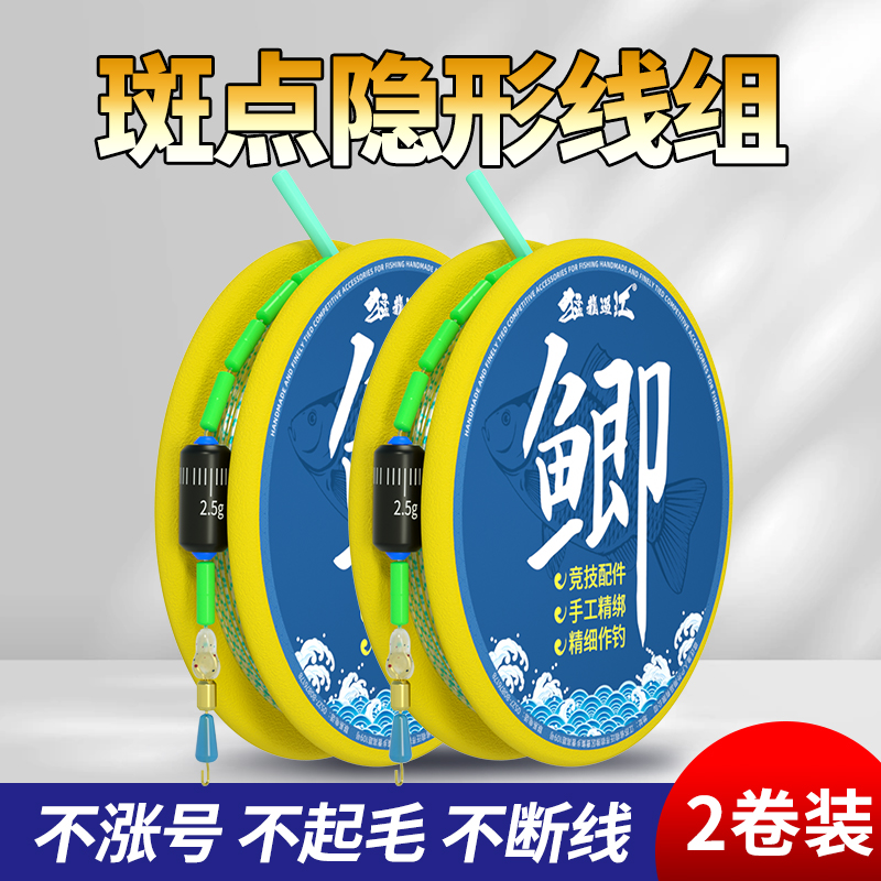 速发斑垂成品线组原丝钓野钓软工精绑主线超柔手点钓钓组