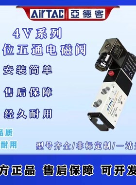 速发电磁阀4v210-04/810-10/4VV10-15 44110-06/4V220/24V