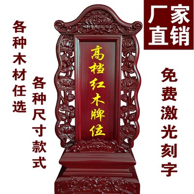 速发红木莲花款实木牌堂祖宗位位祖先灵神家用供奉樟木祠位排位牌