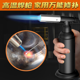 速发铜铝焊接神器手持喷火属枪家用能金器高温小型气焊枪焊管