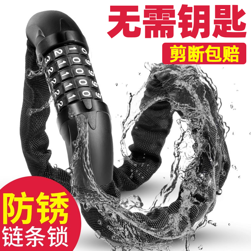 速发自行车密码锁电动防瓶车链子摩托山地锁车电盗链单链条式车锁