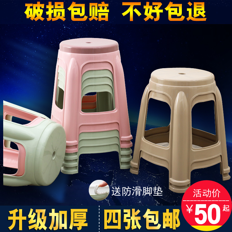 速发塑料凳子 熟胶加厅家用客厚吃饭餐桌椅板 成人子凳圆凳高凳款