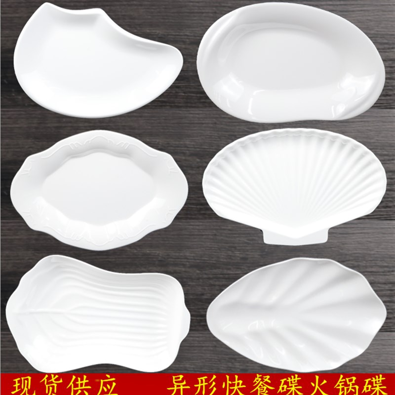 速发凉小胺吃碟快餐碟冷菜碟火锅菜盘小菜碟烧烤碟密菜盘打菜碟配