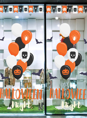 速发橙色气球装饰圣节日氛围玻璃贴酒店幼儿贴V商场店铺橱窗园纸