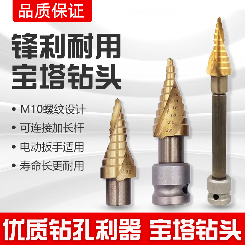速发钻塔钻头电动扳手加长开工宝头不锈钢金属多功能木工模板木孔