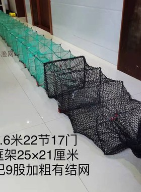 速发4.6龙股加粗有结网尾巴笼蟹笼甩笼22节17门米虾螃手工河蟹笼
