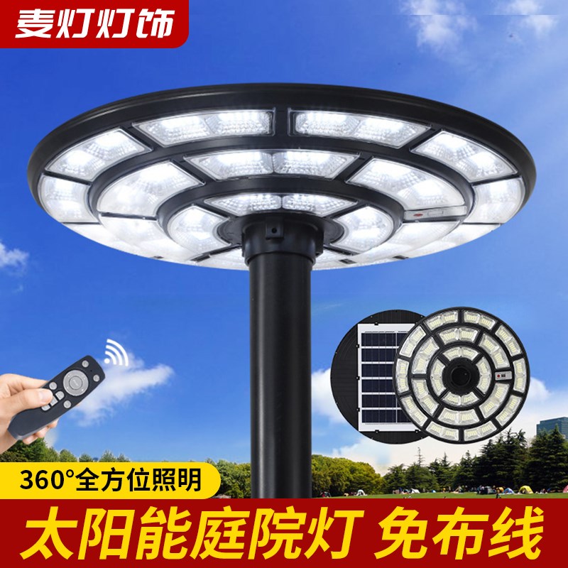 速发太能户外照明灯强光路灯庭院小区发光灯观景防水别花墅园感应