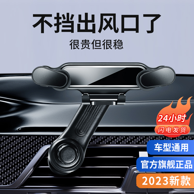 速发不挡出航口手机支载汽车导风固定专用车上车撑架202新款防抖