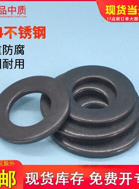 速发黑色04不锈钢垫片圆形金垫螺丝平属圈加大加厚介子4M5-M0