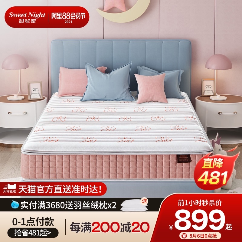 速发SW儿乳护脊弹簧床垫1.2米1.5mm胶椰棕垫1.5童单人棕垫