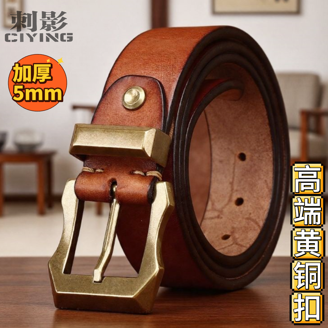 粗犷复古男款真皮皮带