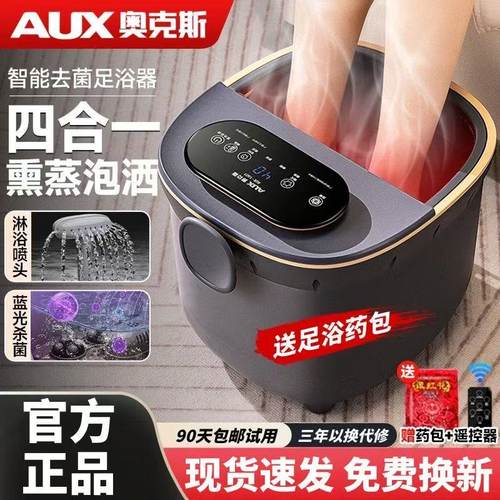 奥克斯泡脚桶电动加热恒温足浴盆