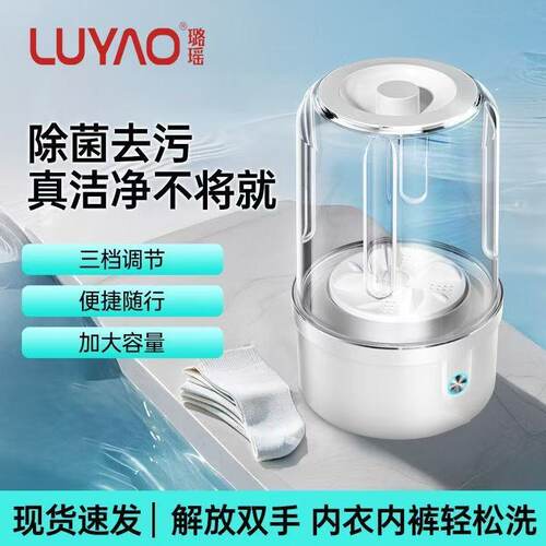迷你洗衣机洗袜子内裤内衣洗脱