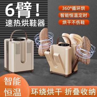 机烤暖袜鞋 子烘干机除臭杀菌烘鞋 神器 器6臂家用干全湿鞋 智能烘鞋