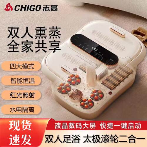 志高双人泡脚桶恒温全自动按摩