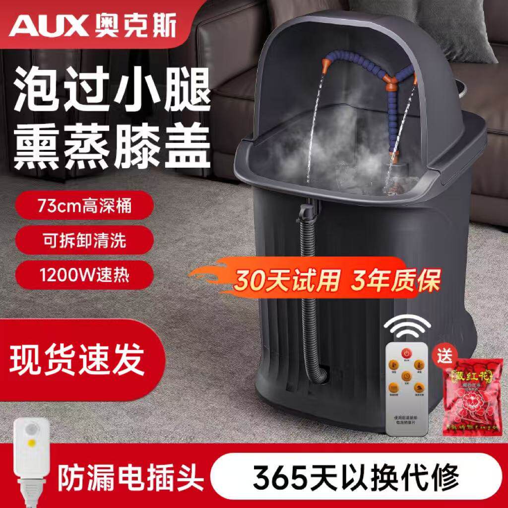 奥克斯泡脚桶高过小腿过膝全自动按摩加热恒温家用电动按摩足浴盆