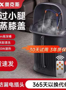 奥克斯全自动按摩加热足浴器