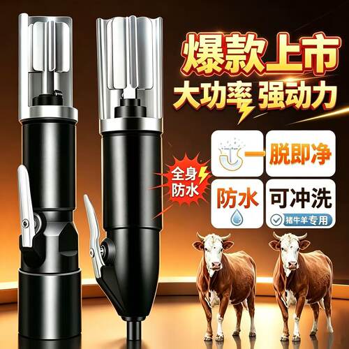 电动屠宰刮笋猪牛羊头蹄脱毛机
