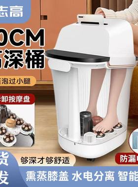 志高泡脚桶高深桶过膝加热恒温小腿全自动洗脚盆电动按摩养生家用