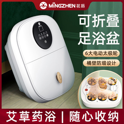 茗振可折叠泡脚桶电动按摩足浴盆