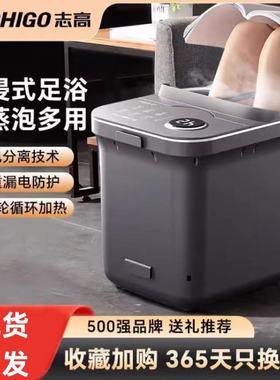 志高泡脚桶恒温加热全自动电动按摩洗脚盆家用智能高深过腿足浴盆