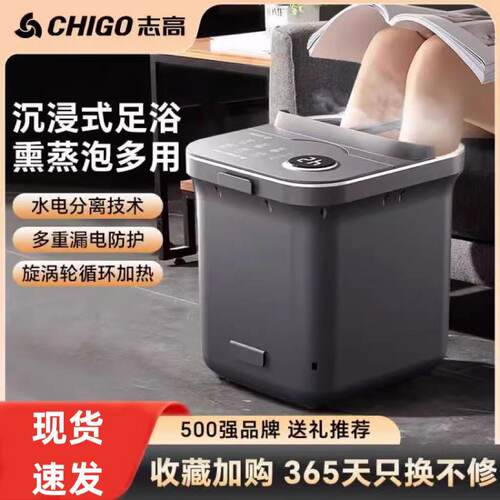 志高泡脚桶恒温加热电动按摩家用