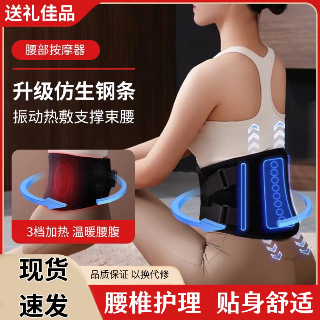 电加热护腰带热敷保暖宫寒发热