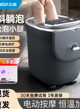 志高泡脚桶UV杀菌电动按摩恒温加热家用足浴盆全自动过小腿洗脚盆