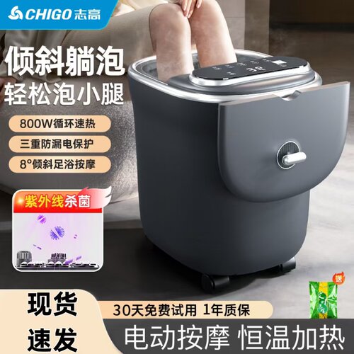 志高泡脚桶24新款UV杀菌电动按摩
