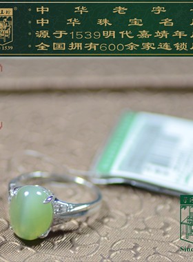 中华老字号全国连锁子冈玉坊18K金和田玉戒指碧玉