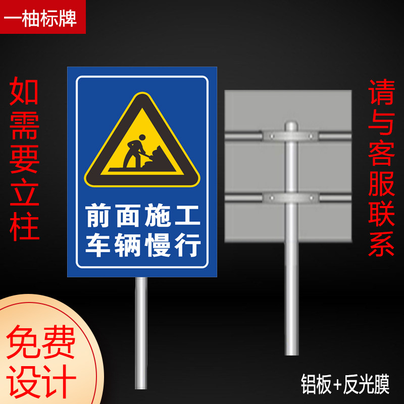 前方施工减速慢行警示牌路段施工标志牌安全出行提示标牌铝板反光