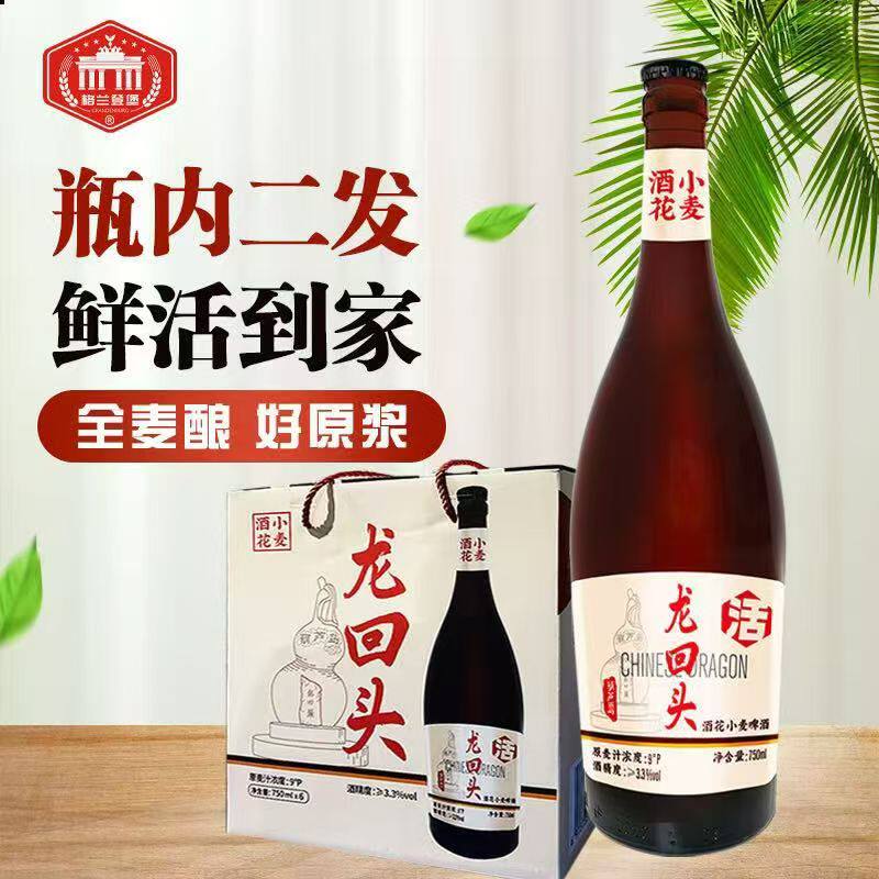 龙回头酒花小麦啤酒750ml*6瓶原浆精酿啤酒瓶内二发活性酵母